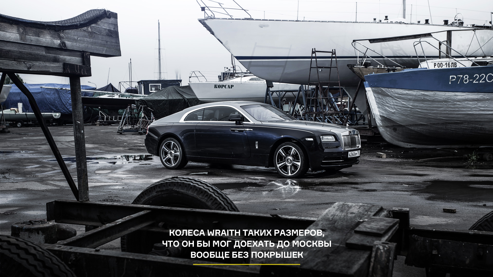 Из Питера в Москву на Rolls-Royce Wraith: вечная история на машине вне  времени — Репортаж — Motor