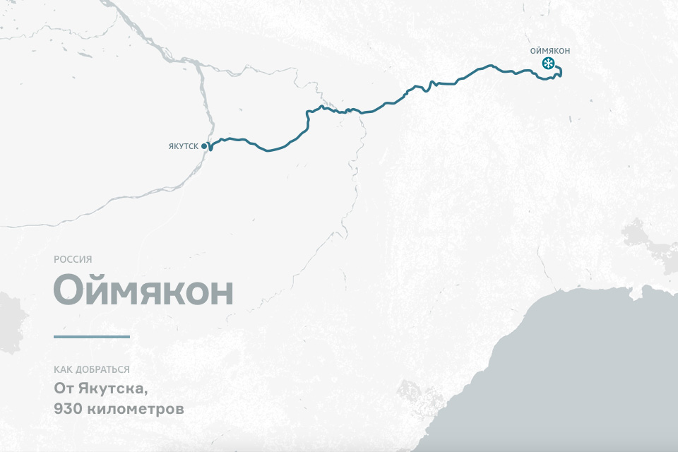 Протяженность якутска. Оймякон на карте. Оймякон на карте России. Оймякон расположение на карте. Город Оймякон на карте.