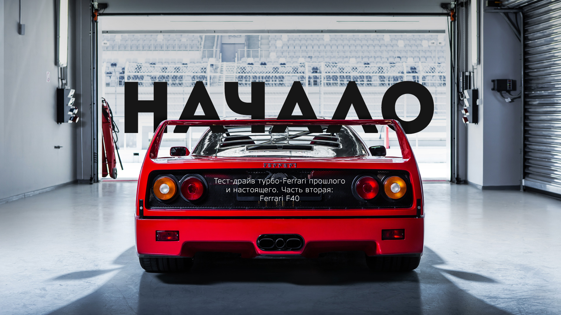 Машина Rastar РУ 1:14 Ferrari F40 Красная 78700