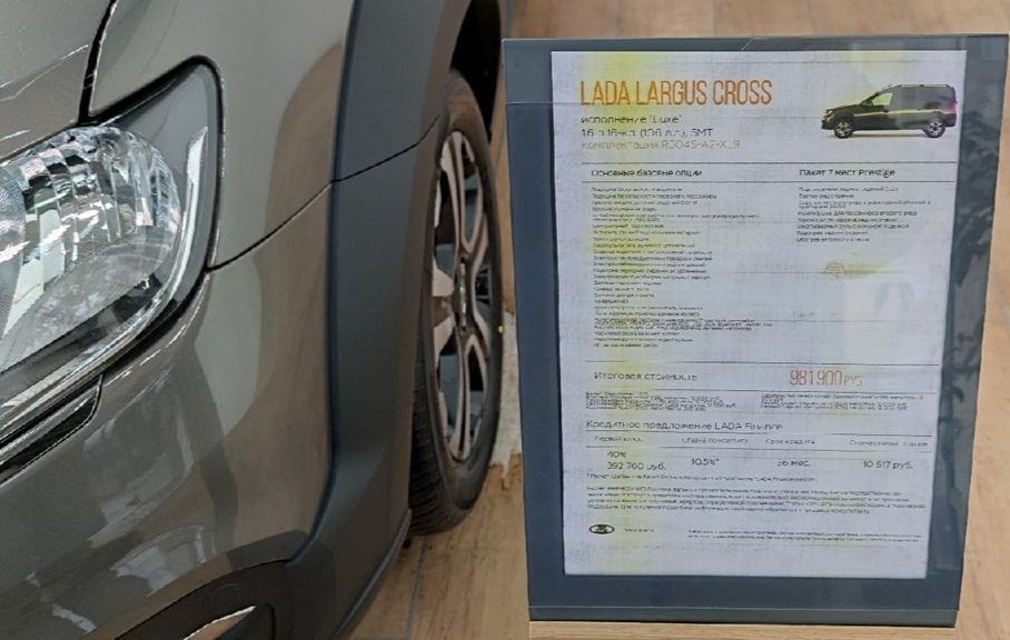Посмотрите на обновленный Lada Largus FL стоимостью больше миллиона рублей