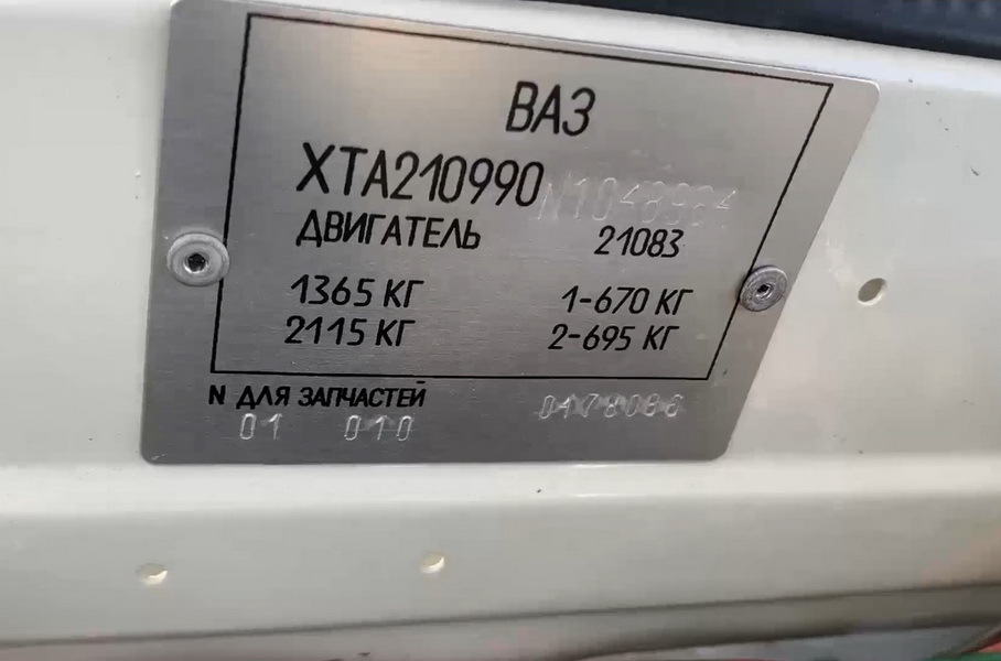 В Самаре обнаружили 30-летний ВАЗ-21099 с пробегом 27 километров