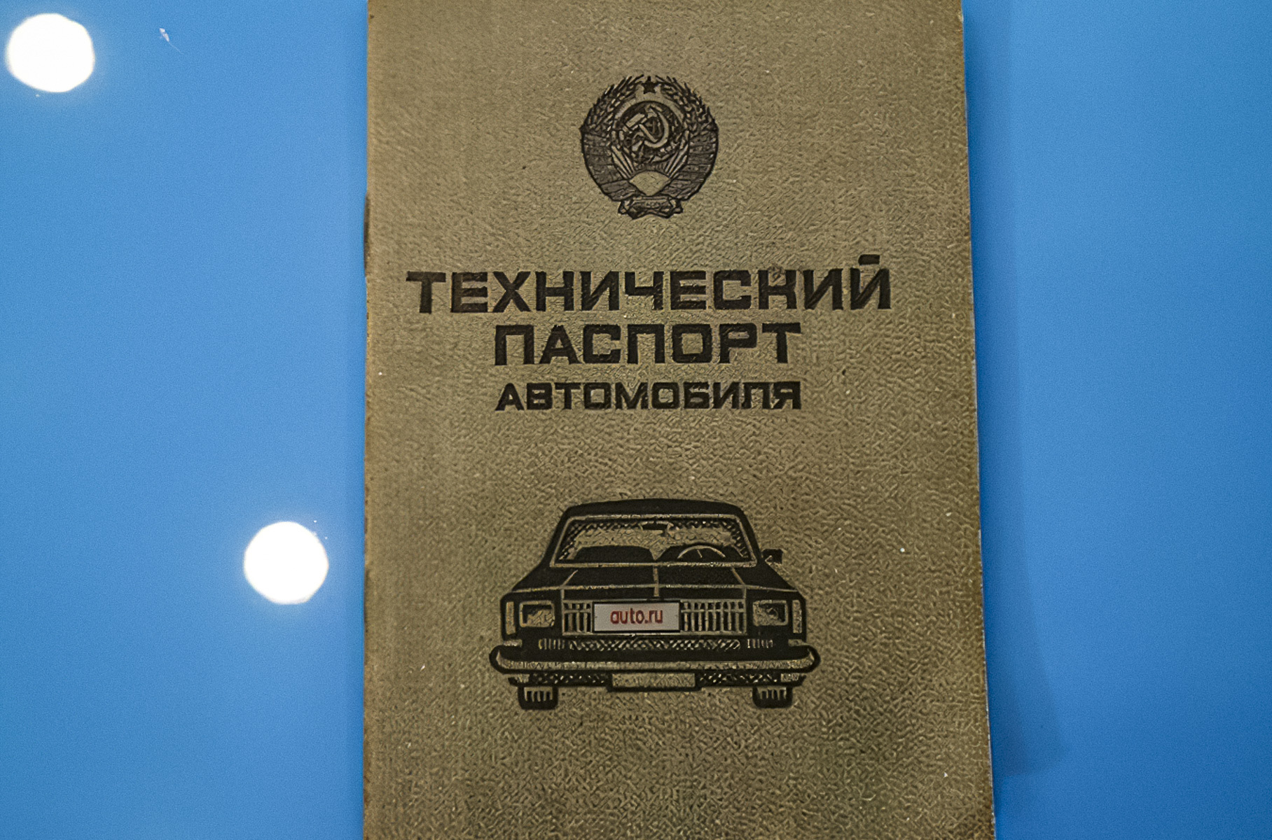 «Москвич-412» ИЭ