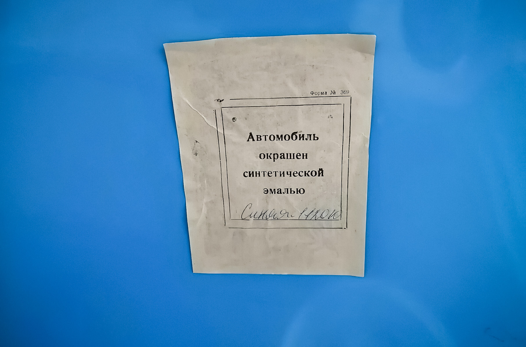 «Москвич-412» ИЭ