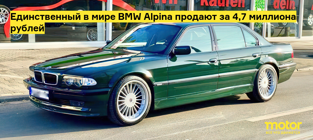 Мощность автомобилей Alpina - Суперкары Альпина