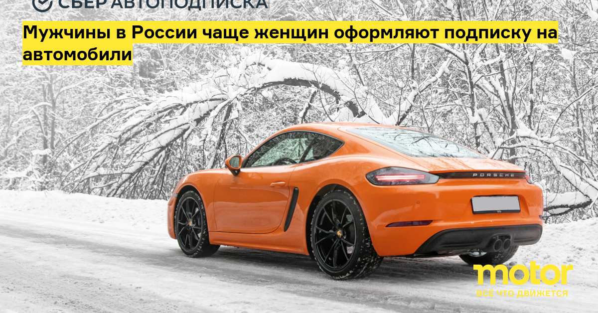 Стоимость подписки на авто