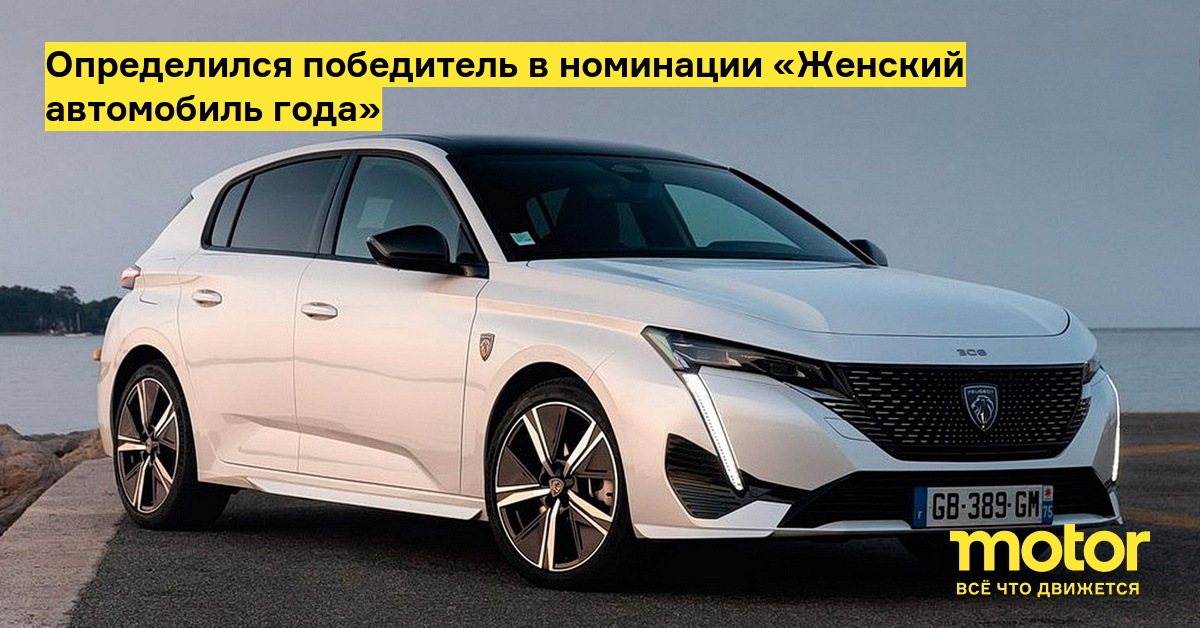 Бюджетный женский автомобиль