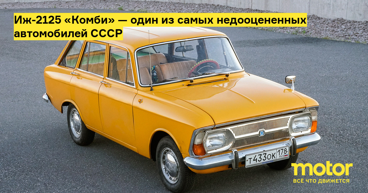 Самый быстрый советский автомобиль