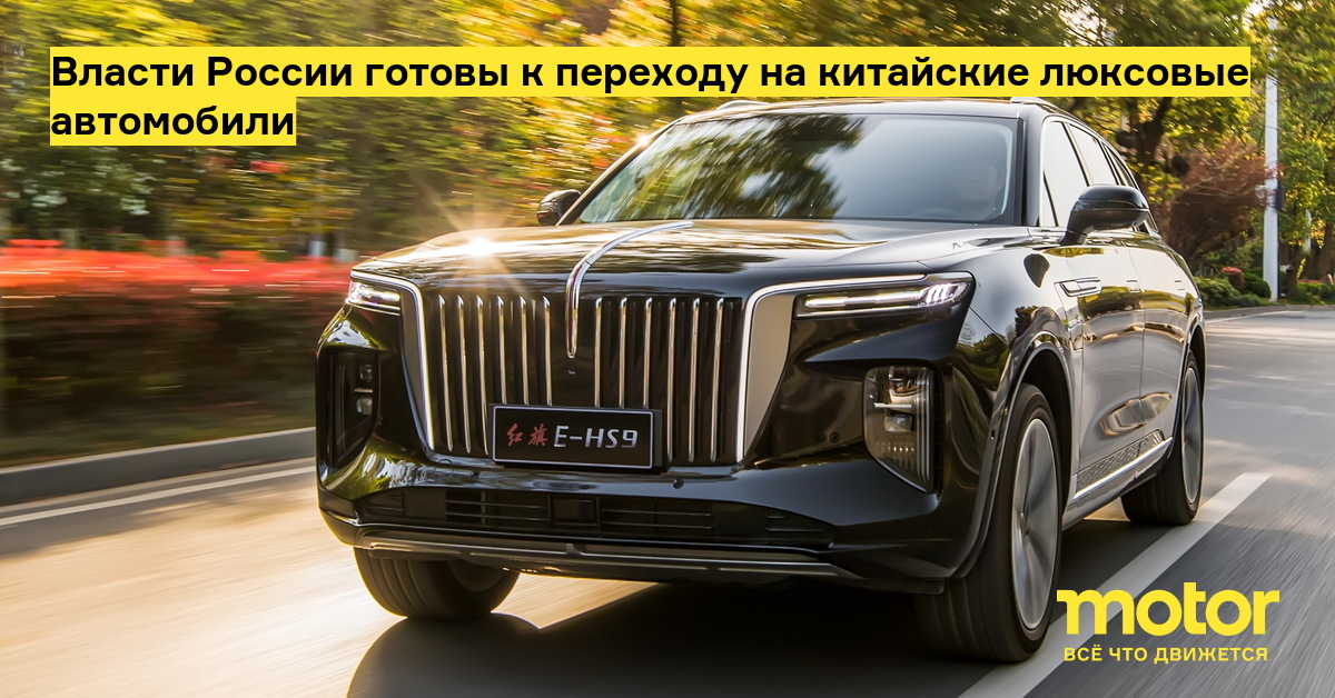 Люксовые китайские авто