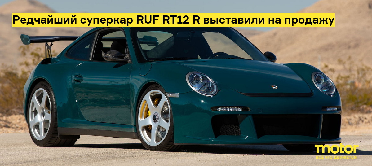 Мощность автомобилей RUF - Суперкары Руф