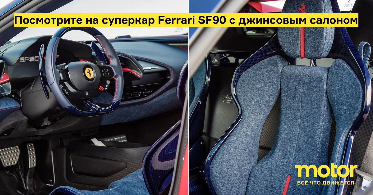 F458 в интерьере