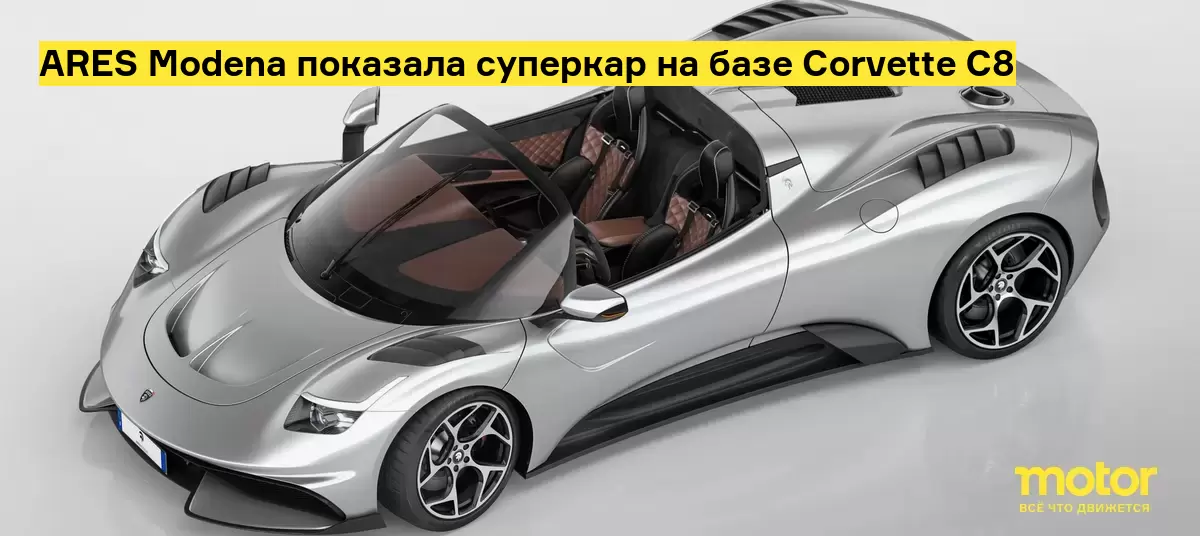 Максимальная скорость ARES Design - Суперкары АРЕС Дизайн