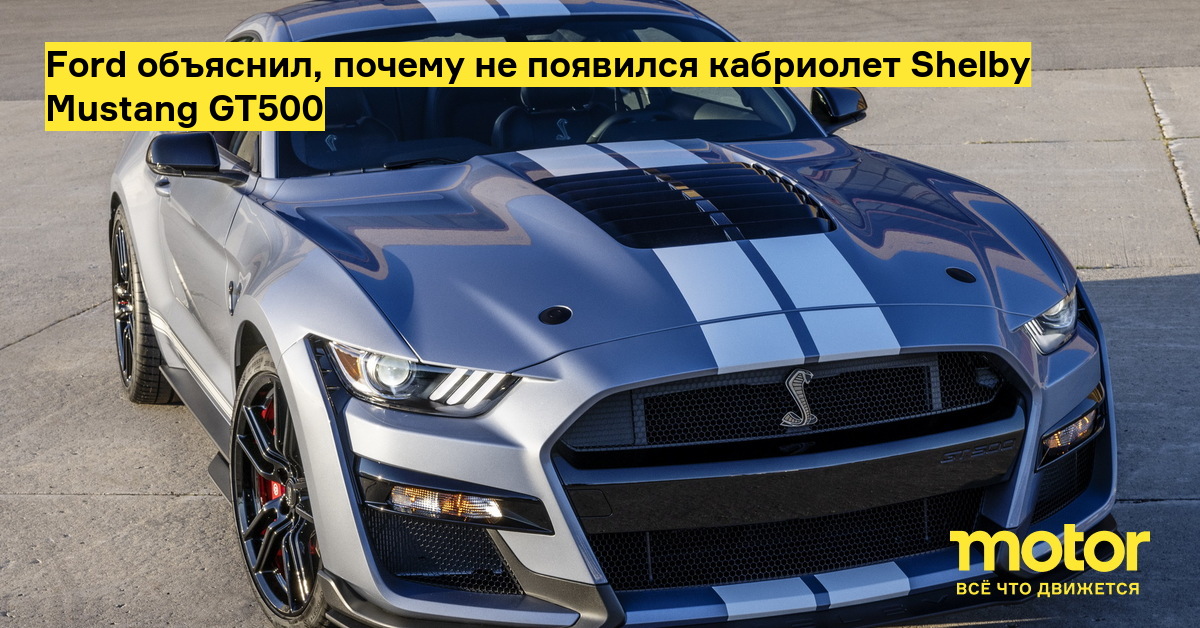 Форд Шелби gt500 кабриолет голубой