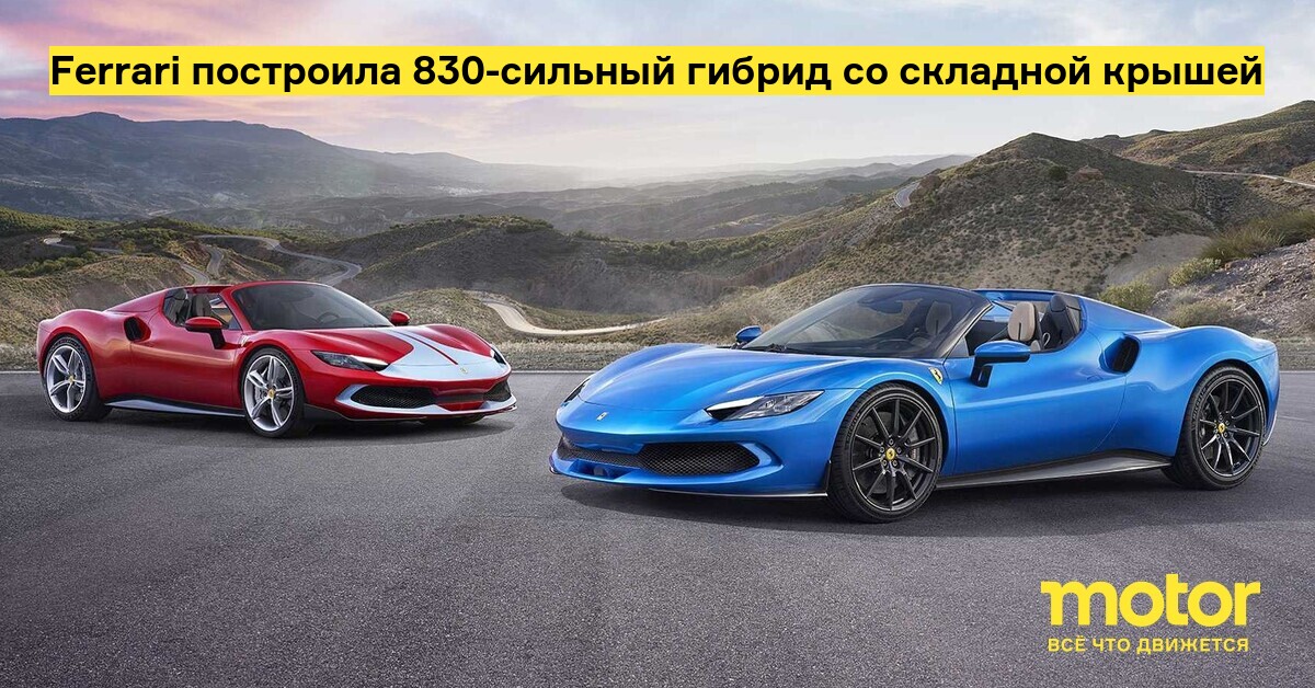 Ferrari 812 с откидной крышей