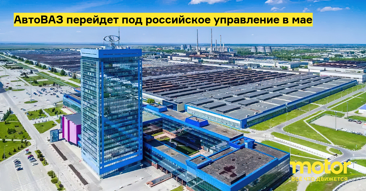 Кому сейчас принадлежит автоваз