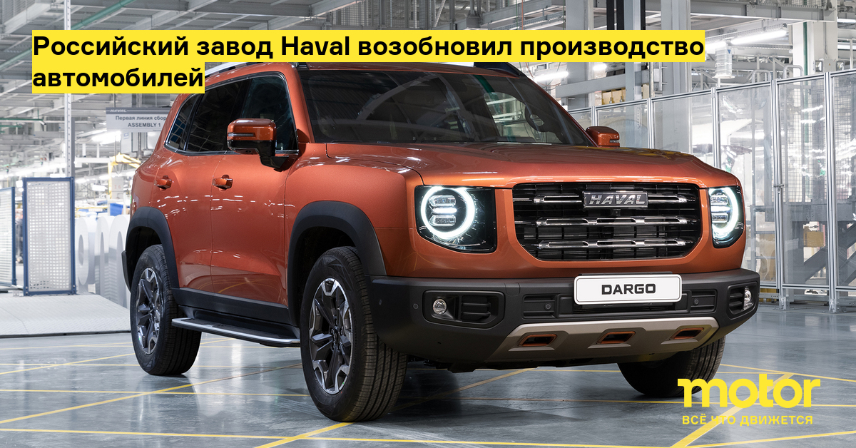 Хавейл мотор мануфэкчуринг
