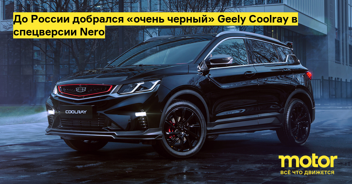 Geely coolray характеристики дисков