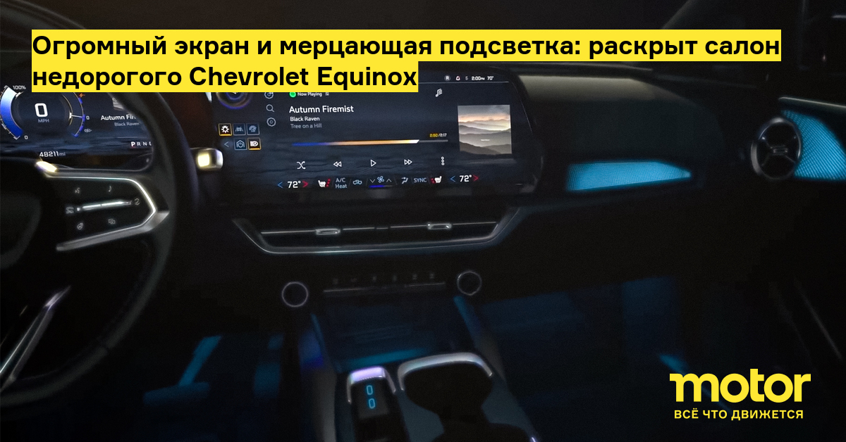 Светодиодный модуль плафонов Chevrolet Lacetti