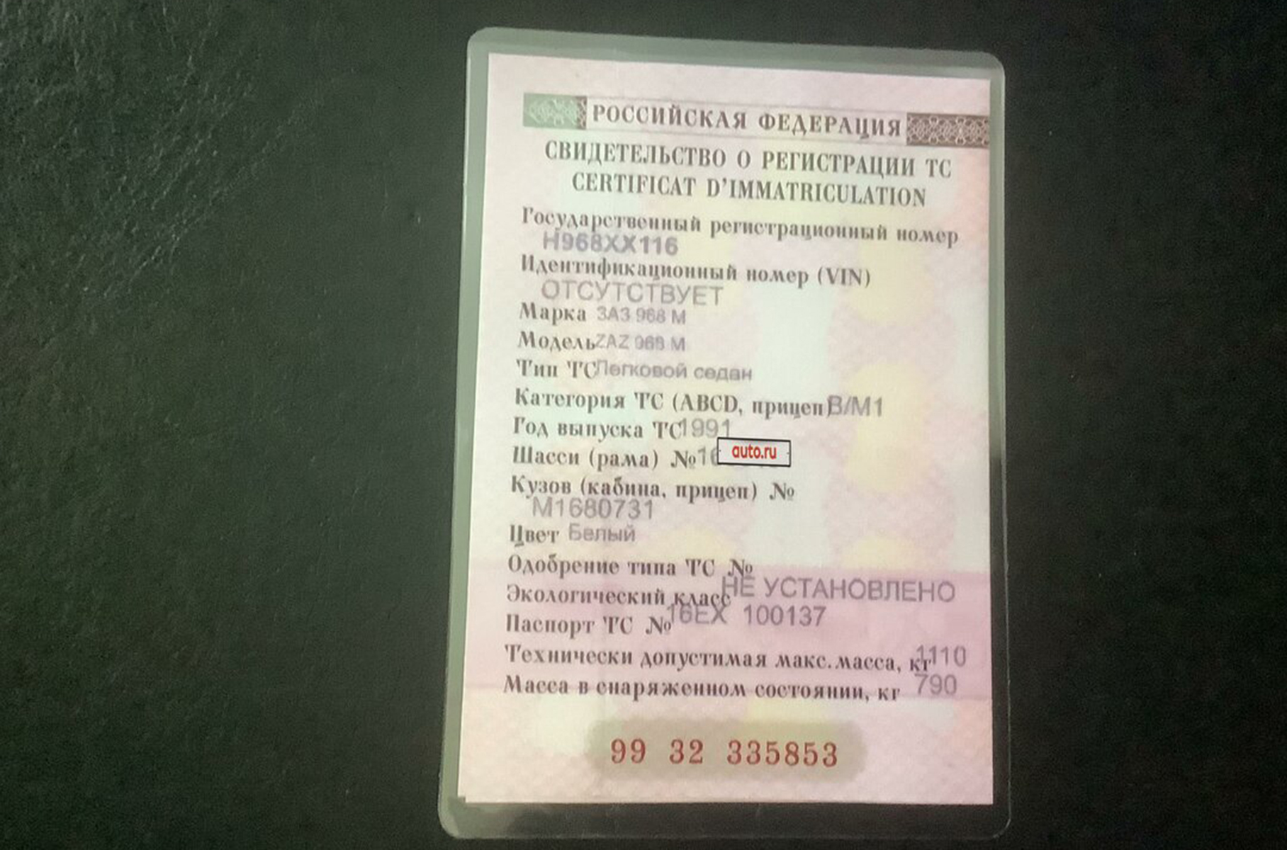 31-летний «Запорожец» без пробега продают в России за миллион рублей