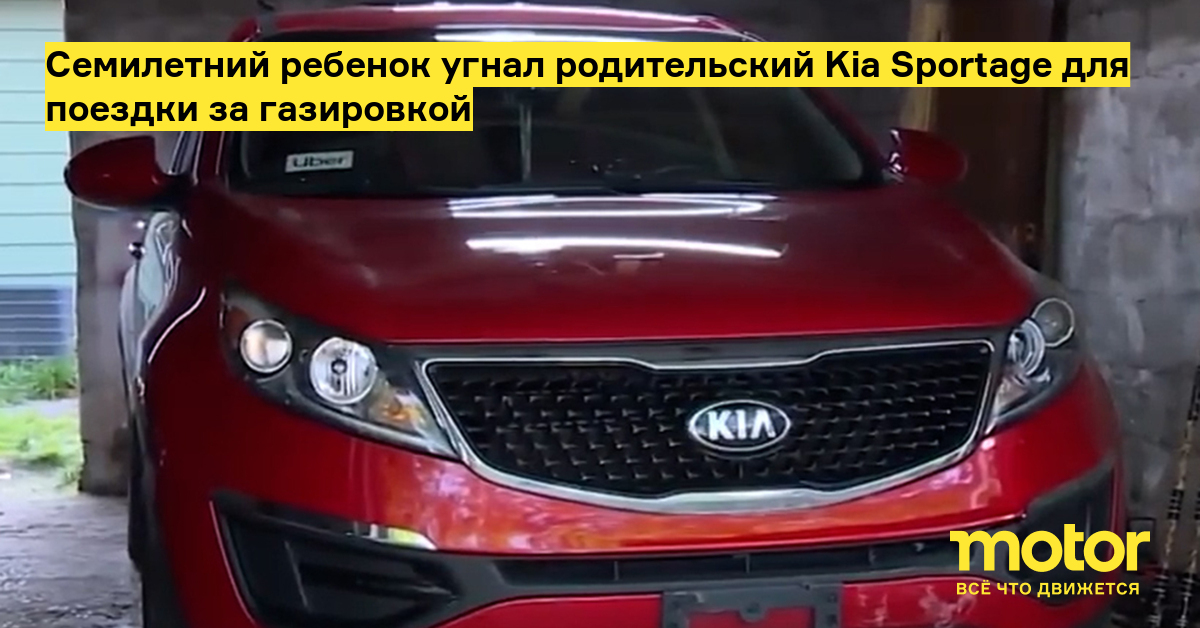 Ребенок угнал машину