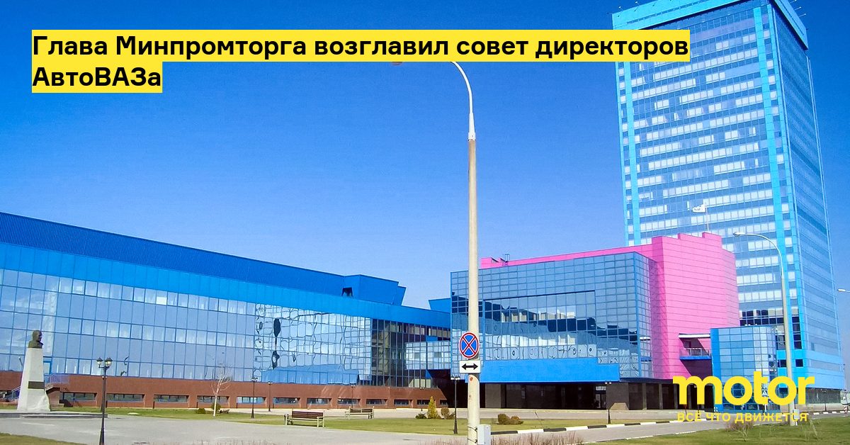 Совет директоров автоваза