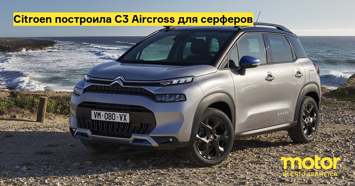 Машина для серферов