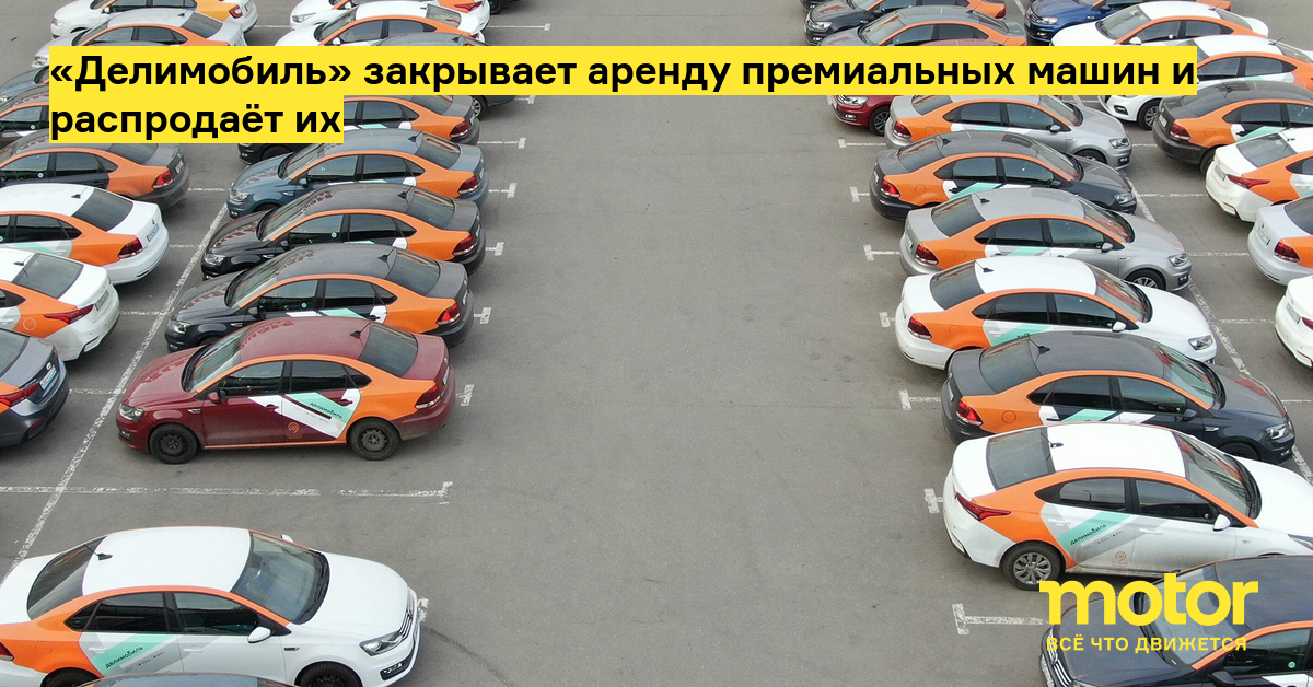 Делимобиль не показывает машины