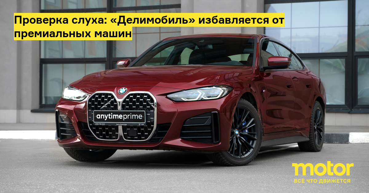 Делимобиль не показывает машины