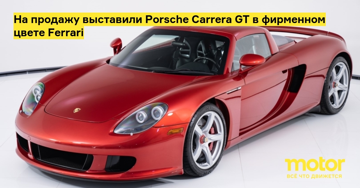 Феррари Каррера gt