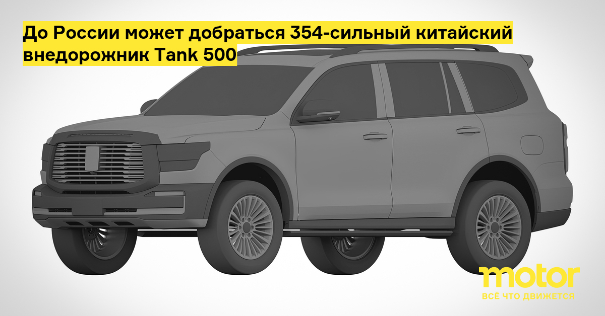 Tank 500 фото автомобиля