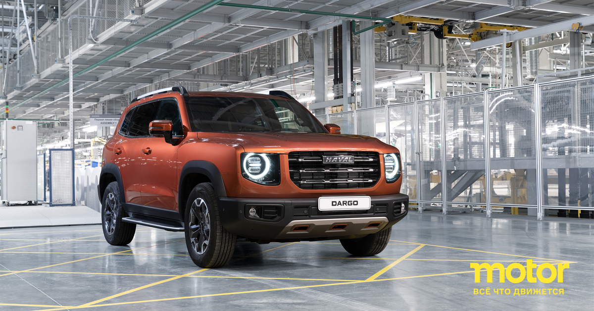 Haval увеличит объемы производства и уровень локализации в России ...
