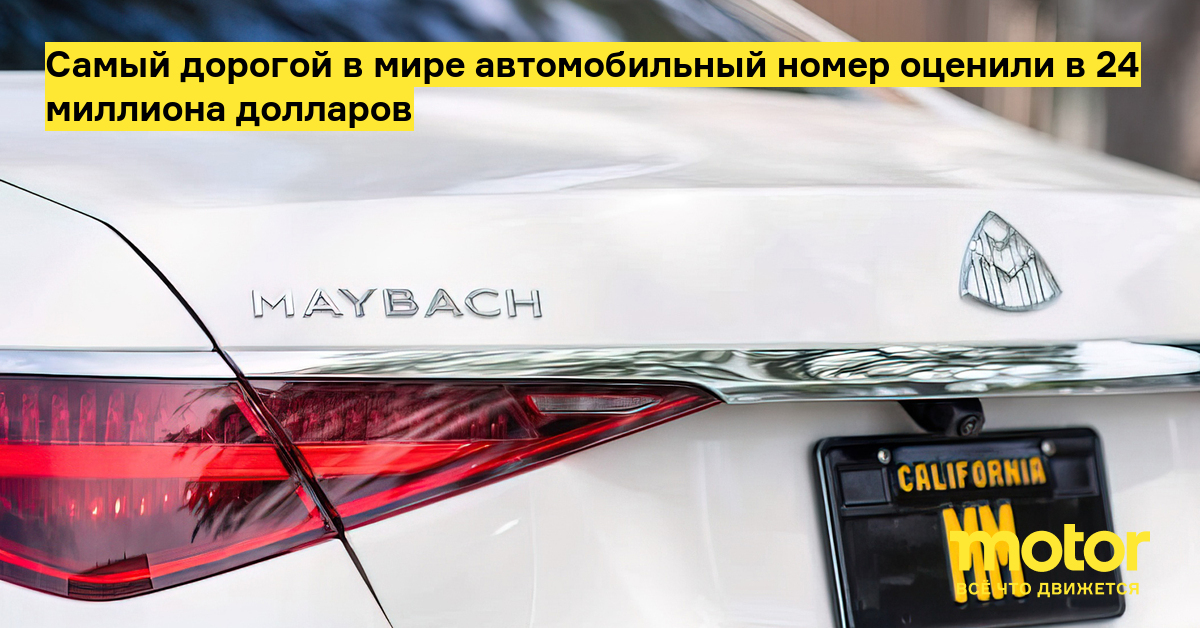 Как восстановить автомобильный номер