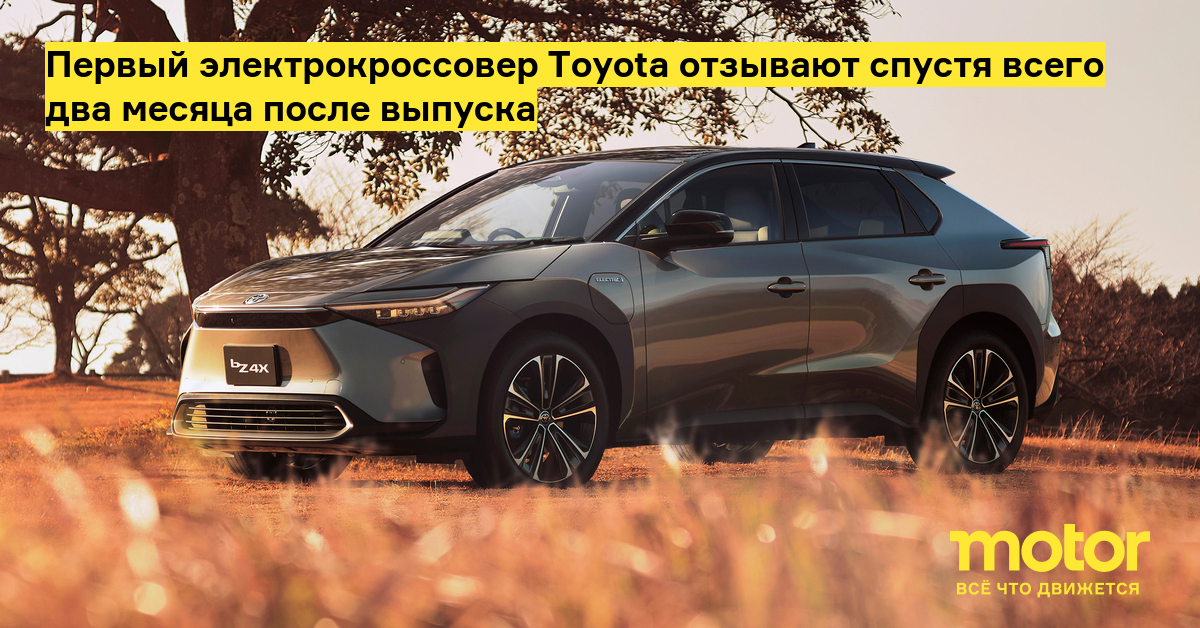 Toyota's first electric crossover wheels fly off on the move Archyde