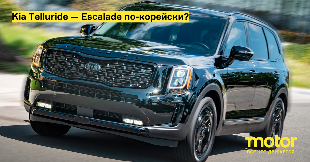 Kia РЅРѕРІС‹Р№ РґР¶РёРї 2020 Telluride