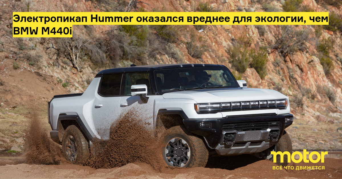 Hummer Electric