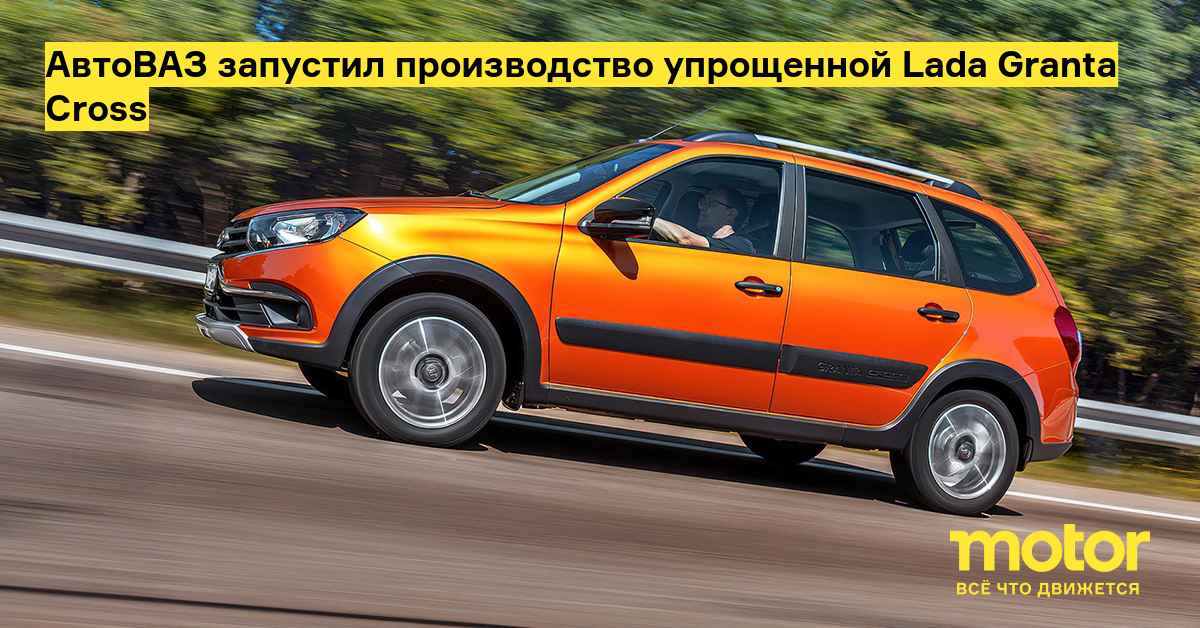 Lada granta classic 2022