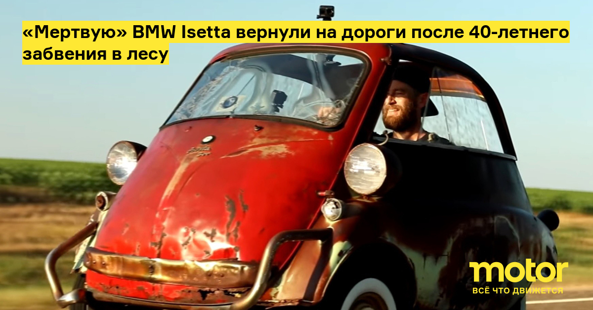 BMW Isetta 2020