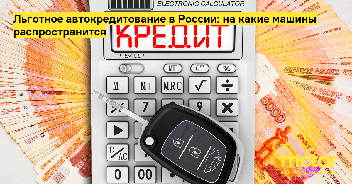 Авто кредитование от 0