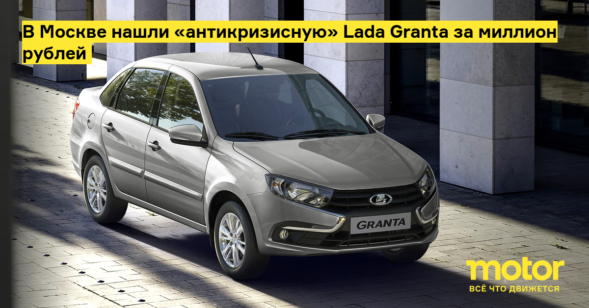 Стоит ли покупать новую гранту в 2024. Стоит ли покупать новую гранту в 2024. Стоит ли покупать новую гранту в 2024. Стоит ли покупать новую гранту в 2024. Стоит ли покупать новую гранту в 2024.