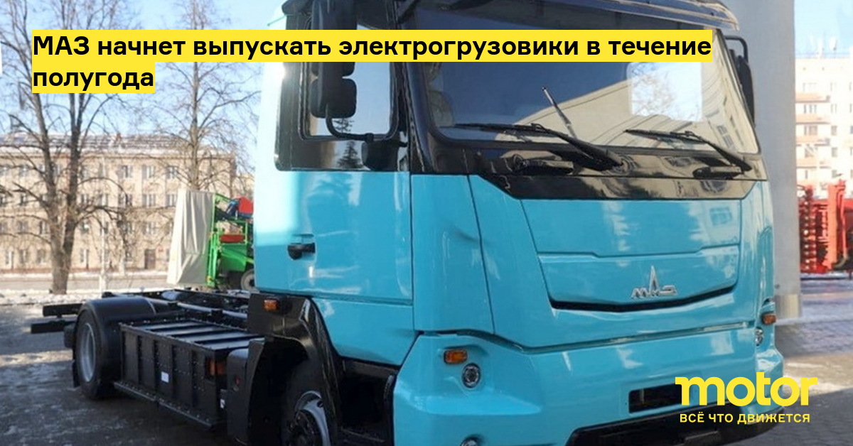 Где выпускают маз