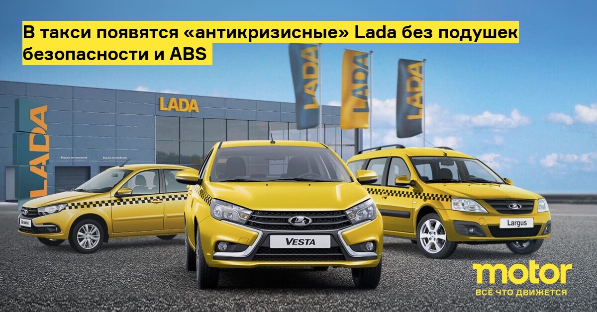 Лад без. Lada Vesta такси. Лада Веста 2023. Такси машина Лада Веста. Лада Веста Яндекс такси фото.