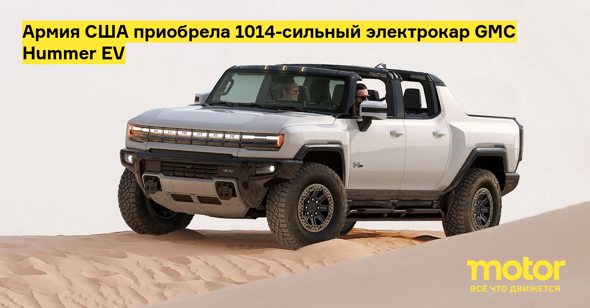 Электрический Hummer EV: надежность и мощность в военной сфере