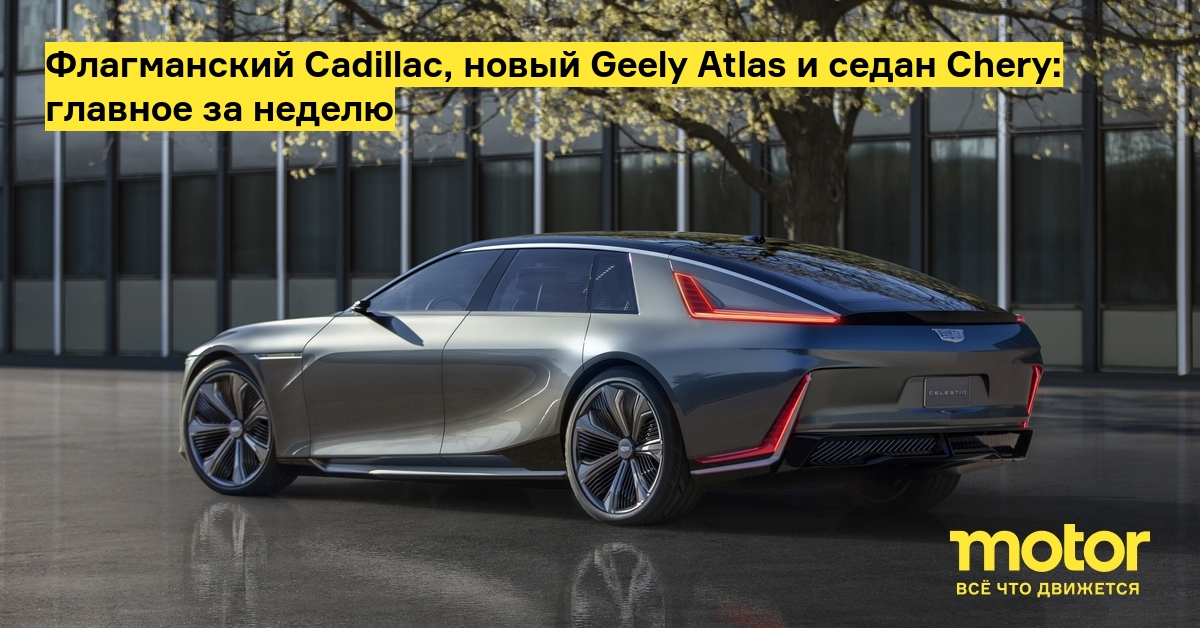 Значок Geely и Cadillac