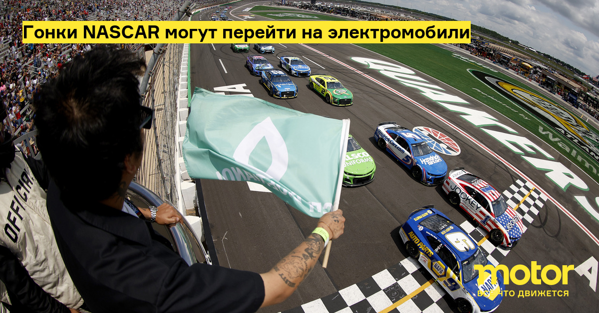 Гонки на электромобилях