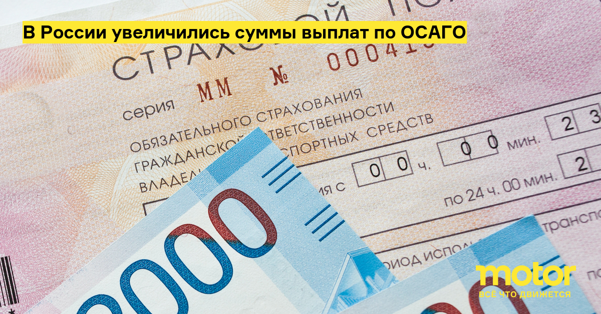 Росгосстрах выплаты по осаго