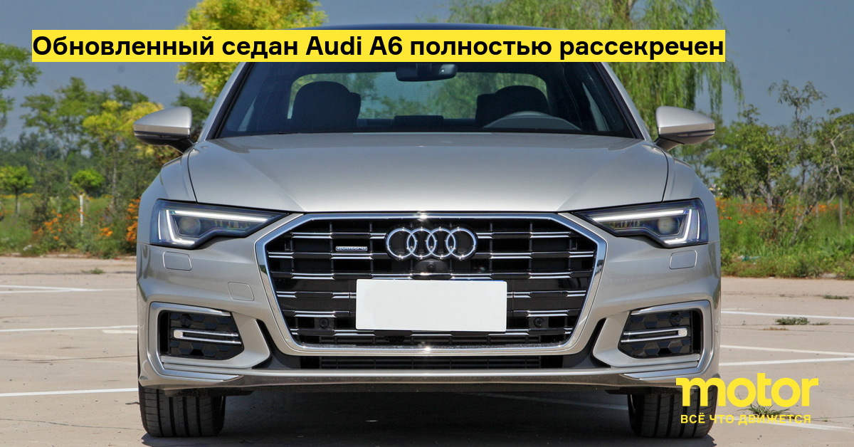 Audi a6 седан