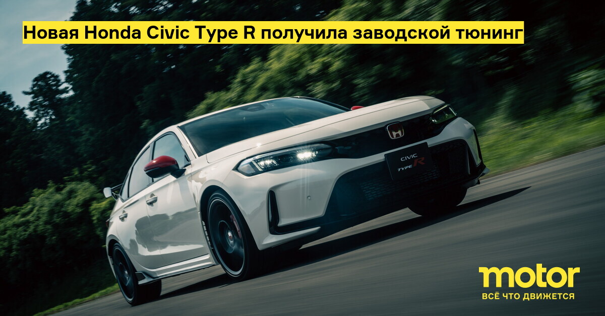 Тюнинг для Honda Civic 4D