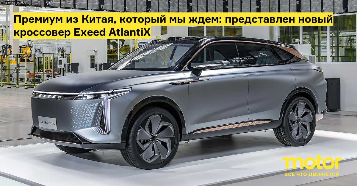 Китайская машина exceed 2022 фото