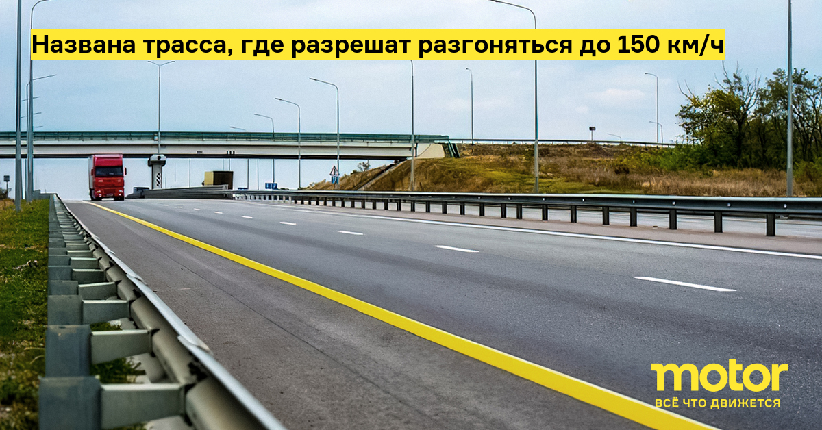 Трасса куда. Дороги России. Автотрасса м12. Разрешенные скорости на дорогах. Трассы м-12.