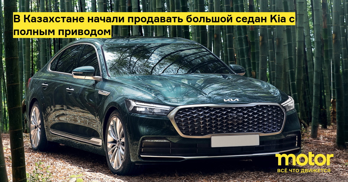 Kia kz казахстан официальный