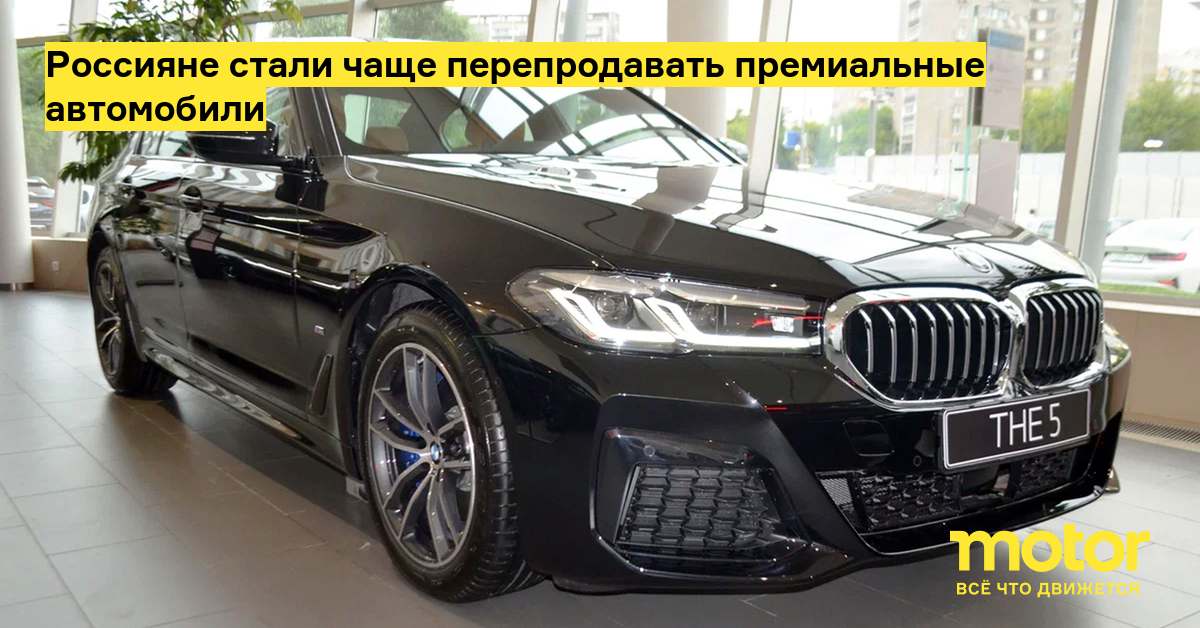Как перепродавать автомобили
